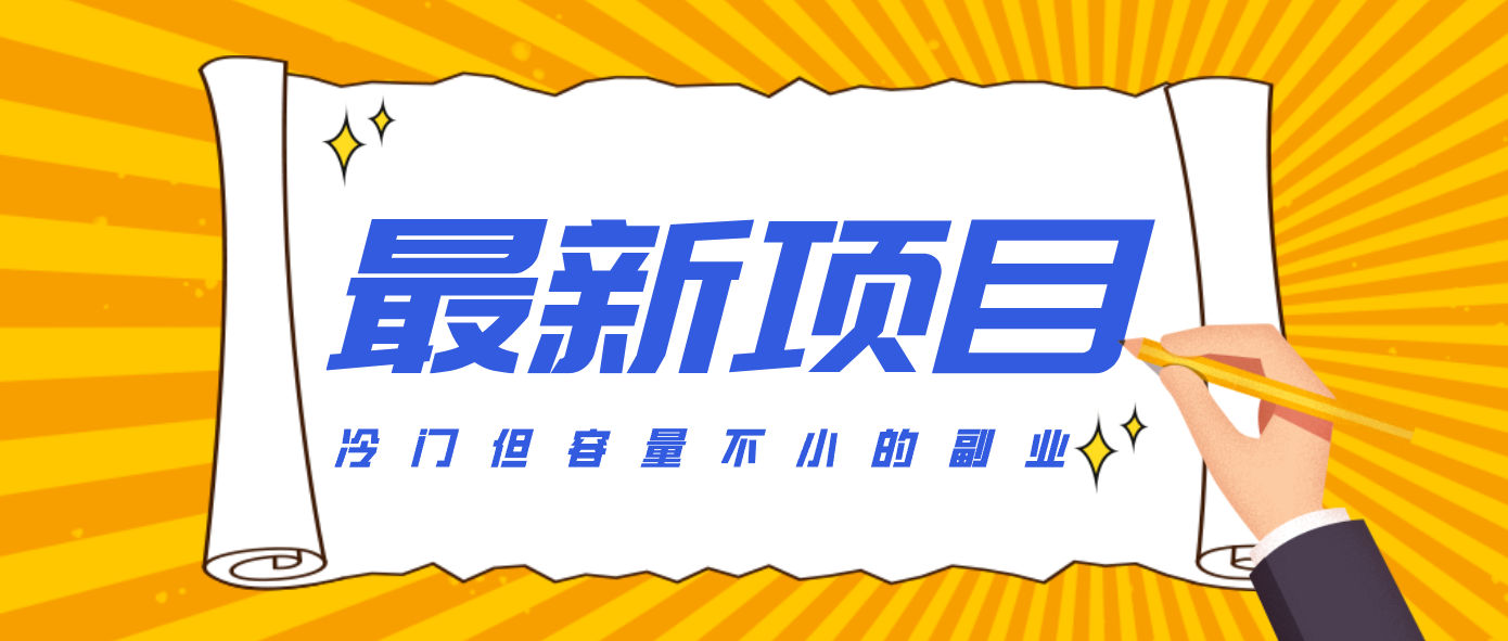 冷门但容量不小的副业，腾讯视频创作者分成计划，后期一天收益200-300-niguangts