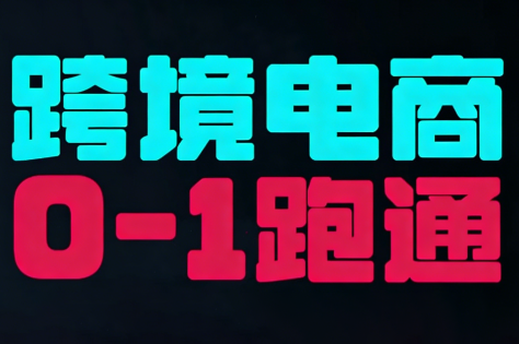 东南亚TikTok小店运营实操-niguangts