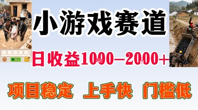 全年可变现项目，无门槛不露脸小游戏直播，日入1k+，长期稳定副业【揭秘】-niguangts