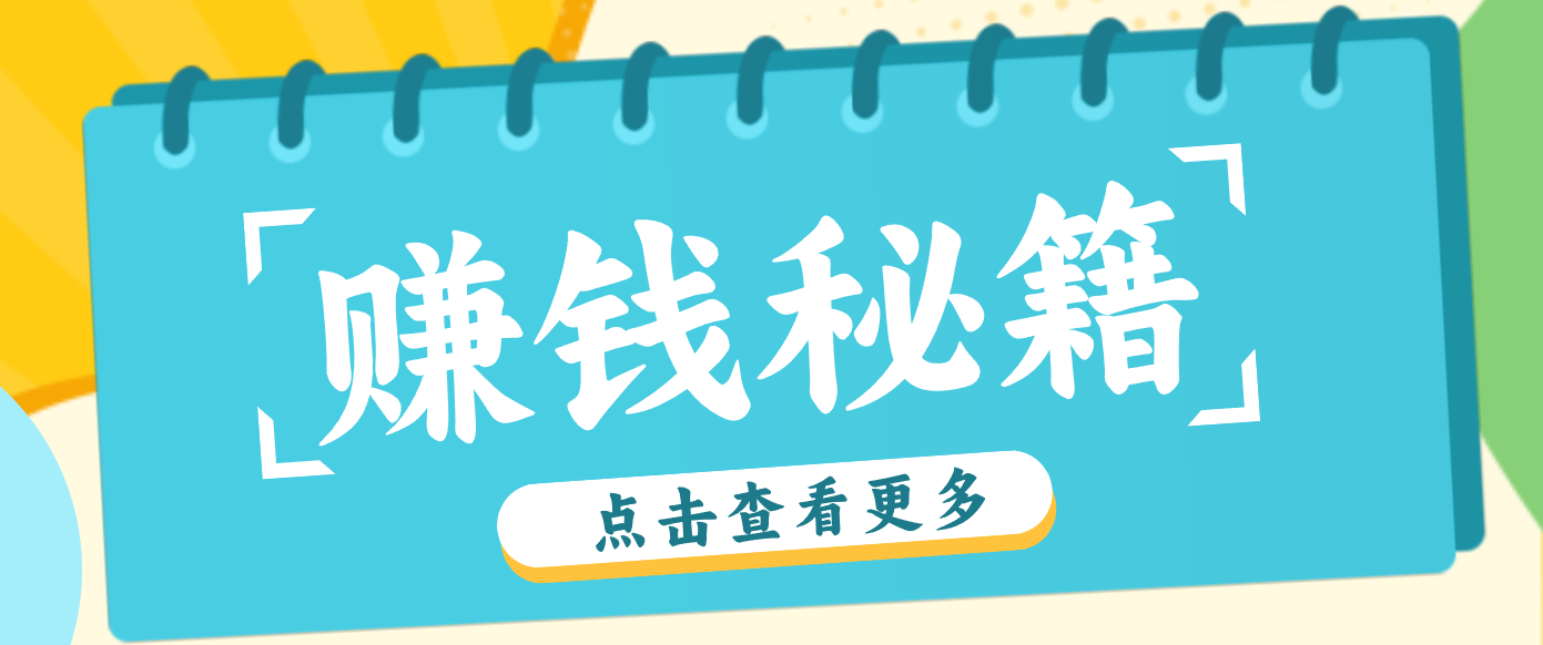 0粉丝也能赚钱！剪映旗下软件剪小映的推广活动，拉新5元/单月入近3000+-niguangts