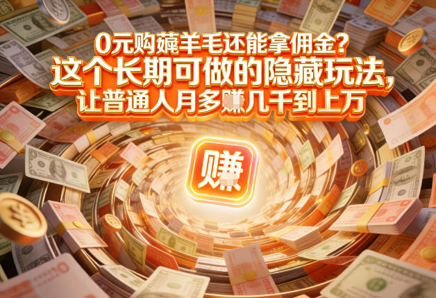 现在谁离得开网购？但会用这个工具的人，早就把花钱变成賺钱了【揭秘】-niguangts