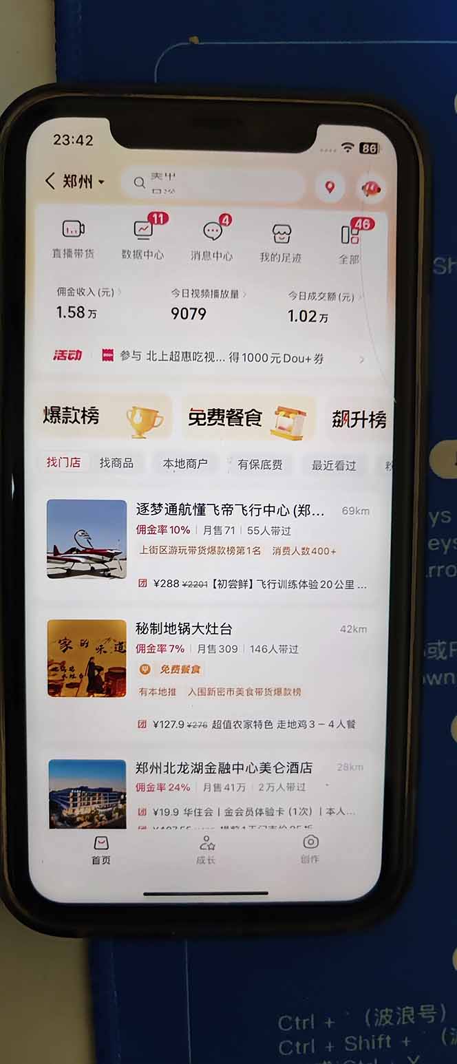 图片[2]-2026带货天花板赛道，不露脸，不直播，一分钟一条作品，单日收益1000+，小白轻松上手-niguangts