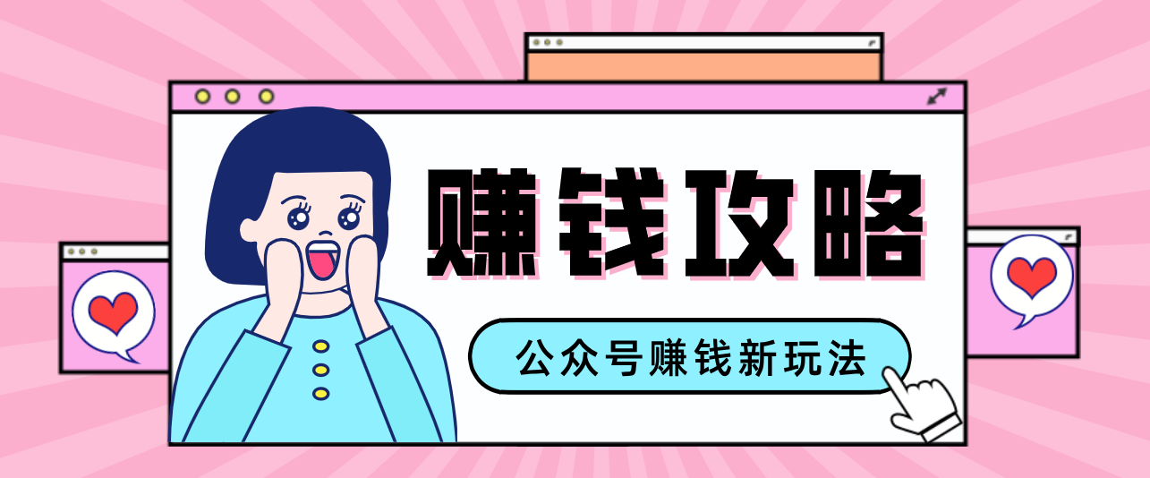 公众号流量主---赚钱人性文案，手把手教你，制作简单，收益颇丰-niguangts