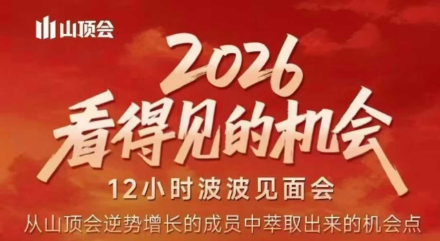 2026看得见的机会，剖析十几个实战案例，可直接抄作业，再优化迭代，内容超全，干货满满-niguangts