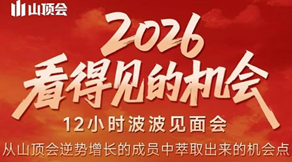 波波·2026看得见的机会12小时波波见面会(东莞线下课2月1日)-niguangts