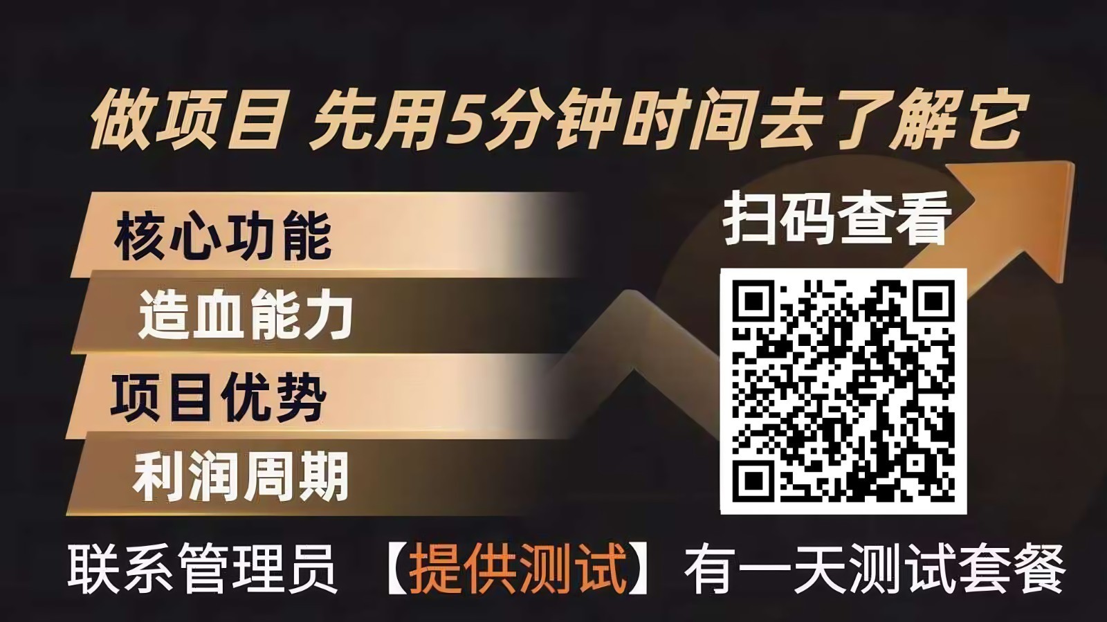 青创助手0门槛副业！每天手机挂机4小时日赚300+！无套路！-niguangts