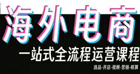 Demo老师·东南亚5国TikTok Shop运营课-niguangts