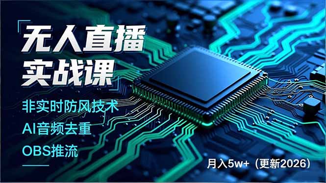 无人直播实战课(更新3月-niguangts