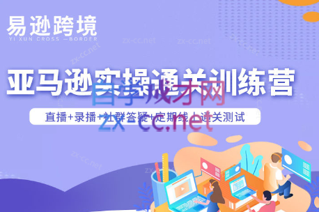 老陈聊跨境·亚马逊实操通关训练营(更新3月)-niguangts