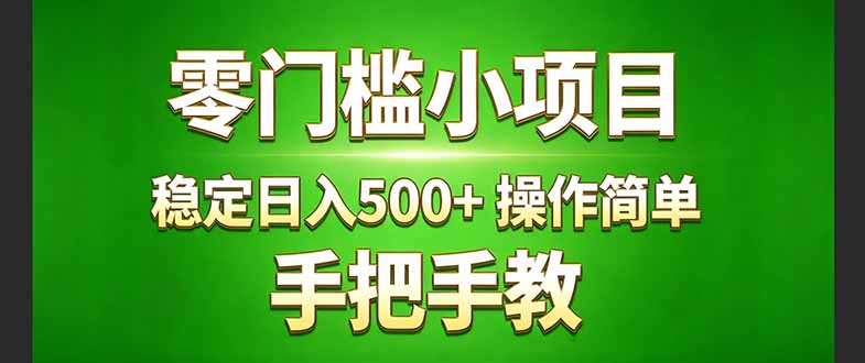 真实实操两年多的小项目，正规长期做，适合想赚点额外收入的朋友，手把手教！ (-niguangts