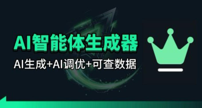 百度智能体AI提示词生成器_无限生成 提示词调优 数据面板-niguangts