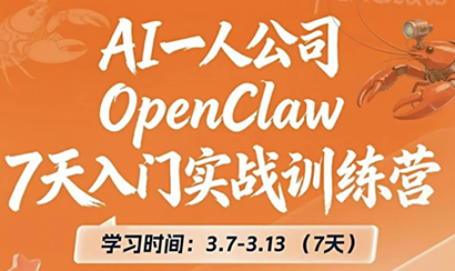 OpenClaw 7天入门实战训练营(更新)-niguangts