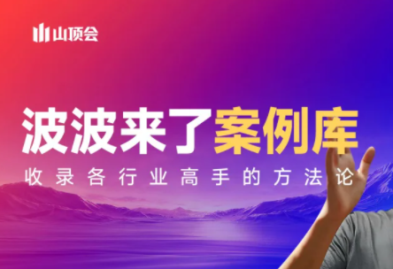 波波来了案例库(更新3月)-niguangts