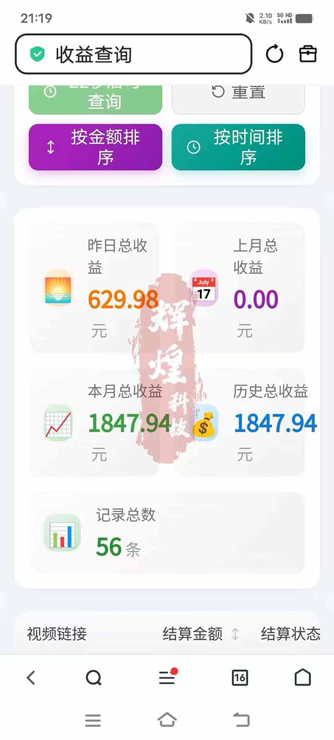图片[5]-日入上千！！Ai快手短剧搬运赚钱天花板，一键发布，条条过原创-niguangts