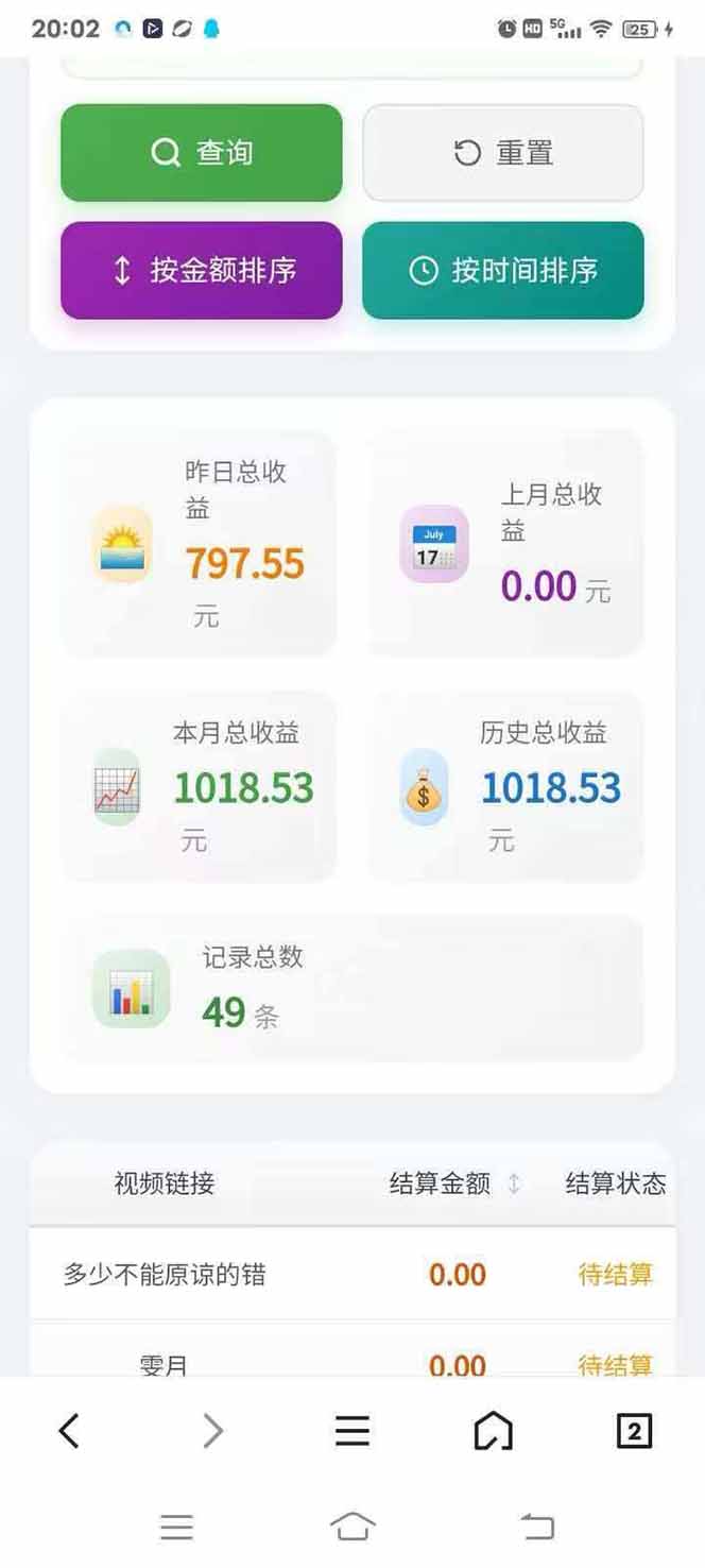 图片[4]-日入上千！！Ai快手短剧搬运赚钱天花板，一键发布，条条过原创-niguangts