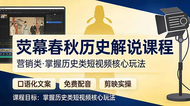 荧幕春秋历史(营销类-niguangts