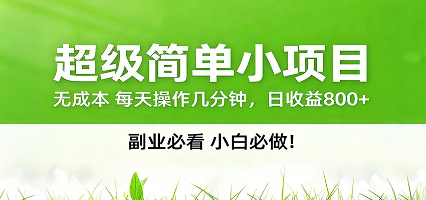 番茄小说邪修玩法，日赚500+稿费，全网独家番茄邪修玩法-niguangts