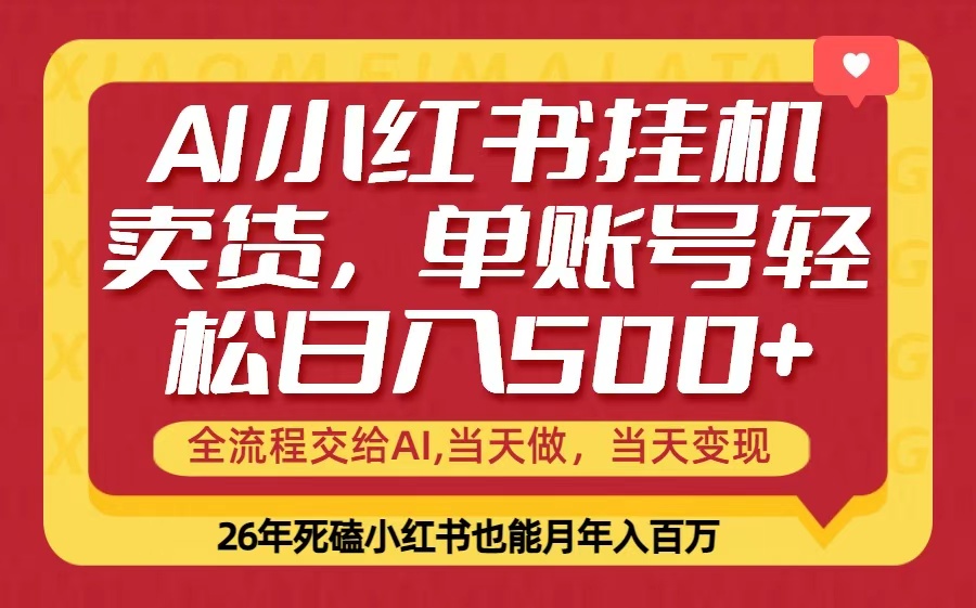 当天做，当天见收益，全流程挂机操作，单账号轻松日入500+-niguangts