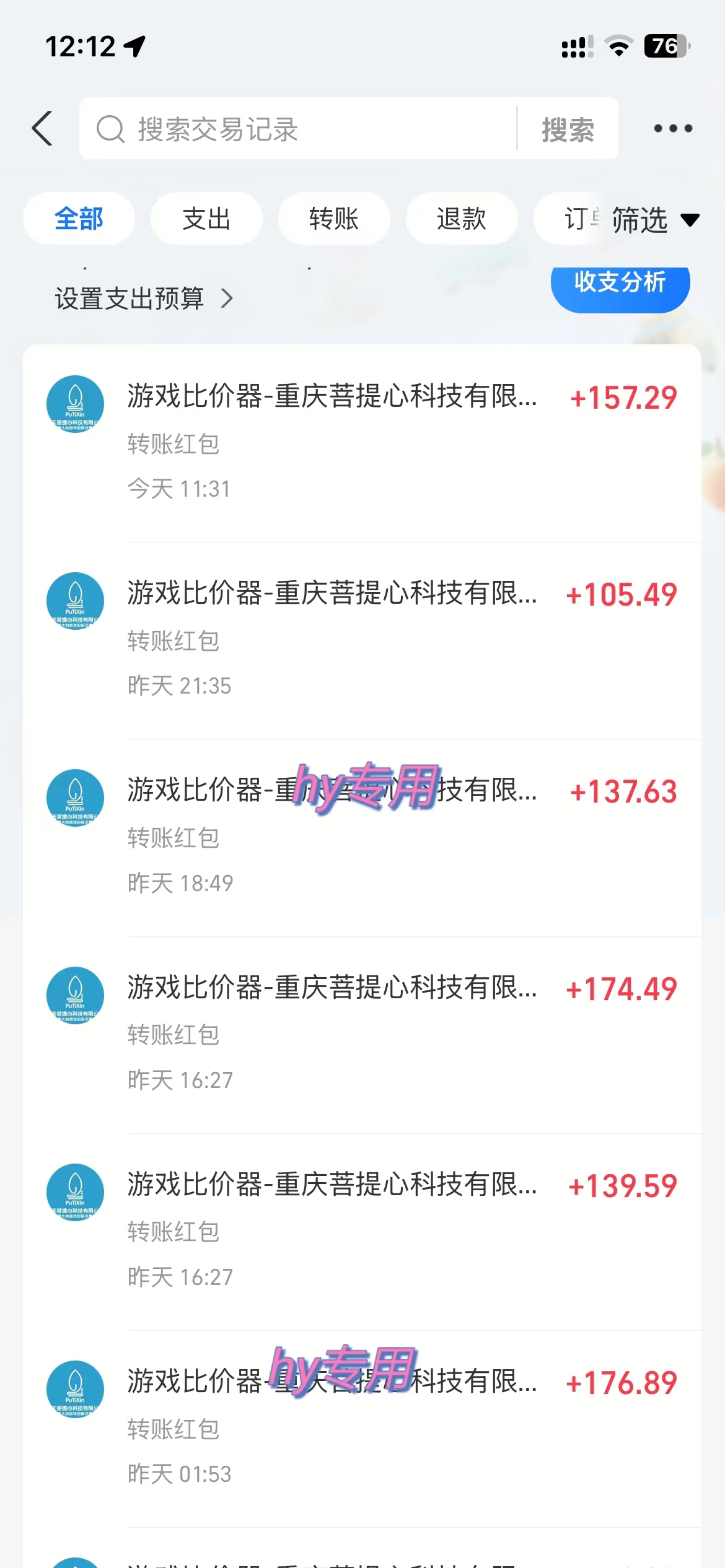 图片[2]-全自动游戏挂机，日入千元，长期稳定的副业项目，越做越赚！-niguangts