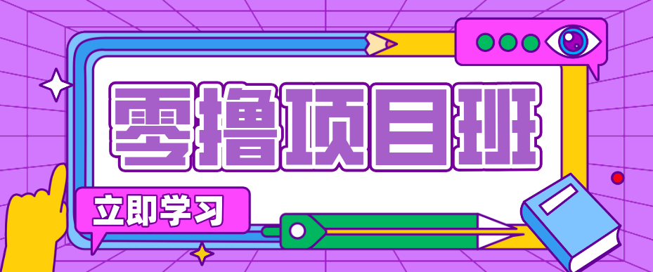 一个长期去深耕，坚持去做就有被动收入的项目，实测每天2小时轻松收益100+-niguangts