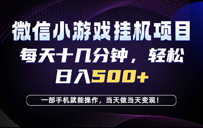 26年副业首推：一部手机，轻松日入500+，隔天变现，长期可做！-niguangts