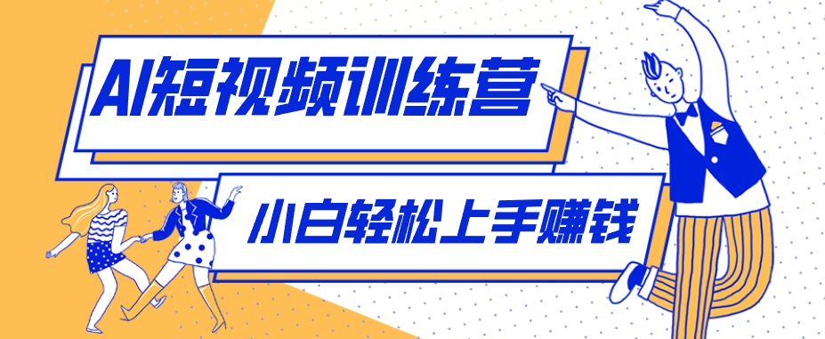 冷门红利赛道:人物科普盘点短视频玩法,零成本单人就能起号13万粉丝,单条点赞破10万-niguangts