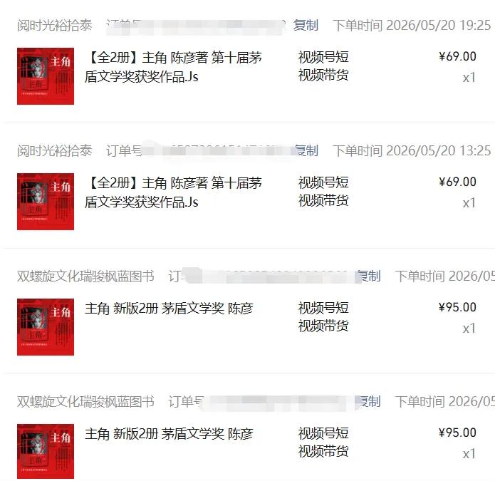 图片[2]-2026AI热点书单变现课，蹭影视原著流量，AI做文案素材，三平台同步带货赚图书高佣金-niguangts