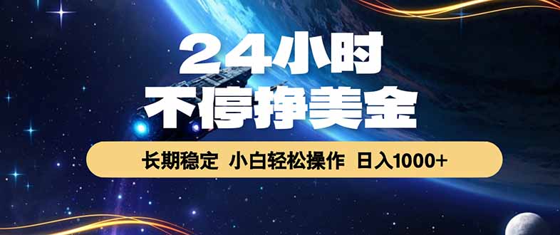 EA黄金量化，24小时不间断挣美金，绿色稳定，日入1000+-niguangts