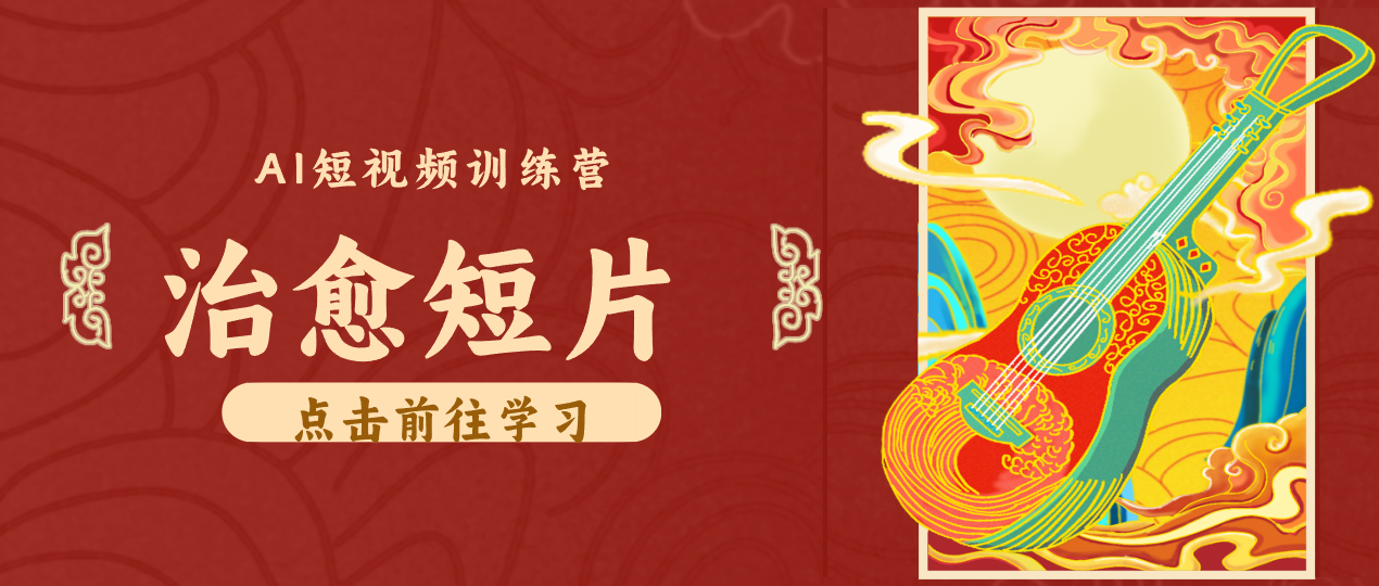 怀旧乡村治愈短片！零成本 AI 做童年动画，小众赛道轻松涨粉变现月入万元-niguangts