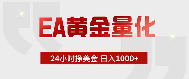最新AI量化交易5.0，小白轻松操作，绿色稳定！日入1000+-niguangts