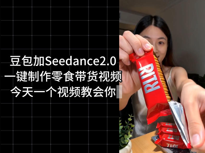 零食带货视频工作流一键生成，coze工作流搭建教程，实操教学-niguangts