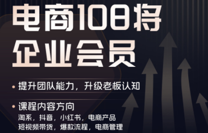 贾真108将电商·电商圈(更新6月)-niguangts