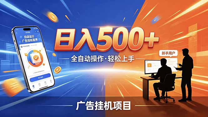 合规线上广告轻任务，闲暇智能操作，新手轻松上手，多劳多得稳定增收。-niguangts
