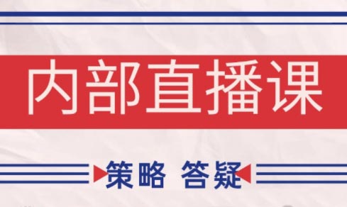 大师兄·鹿鼎山系列内部课程(更新6月)-niguangts