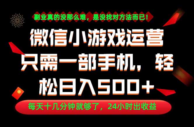 副业首选！一部手机轻松日入500+，每天十几分钟就够了，长期稳定！-niguangts