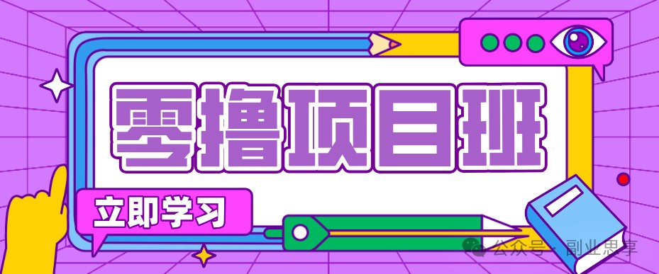 高考结束!教辅资料项目红利期来袭,暑期高峰提前布局月入万元-niguangts