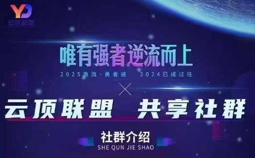 云顶联盟·无人直播实战，最新无人玩法和半无人玩法分享，各种起号方式(更新26年6月13日)-niguangts