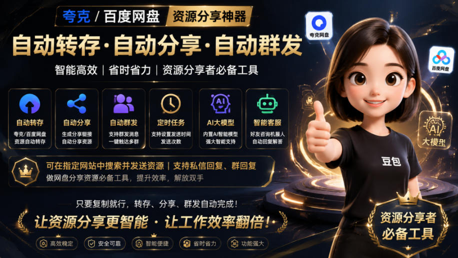 微信全自动聊天机器人，智能回复，支持自定义从某网站搜索资源自动发送，功能超给力，解放人工回复压力-niguangts