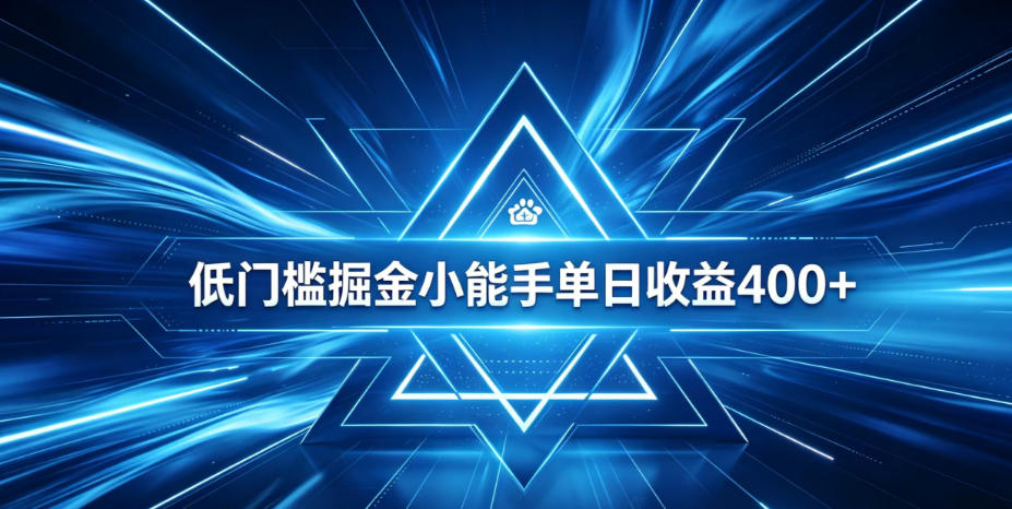 全脚本0基础自动看广告，单日收益400+，百度旗下正规变现平台，零技术轻松做，专属定制广告APP，在家轻量增收【揭秘】-niguangts