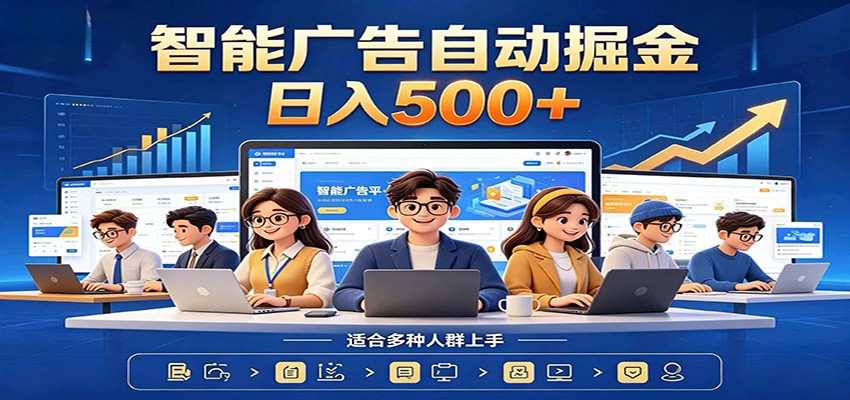 AI风口项目，全程解放双手，后台自动运行赚取收益，每天稳定收益500+-niguangts