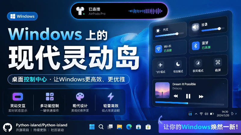 Windows也能拥有桌面灵动岛！现代化的系统控制中心，让你的电脑多个黑刘海，PyIsland-niguangts