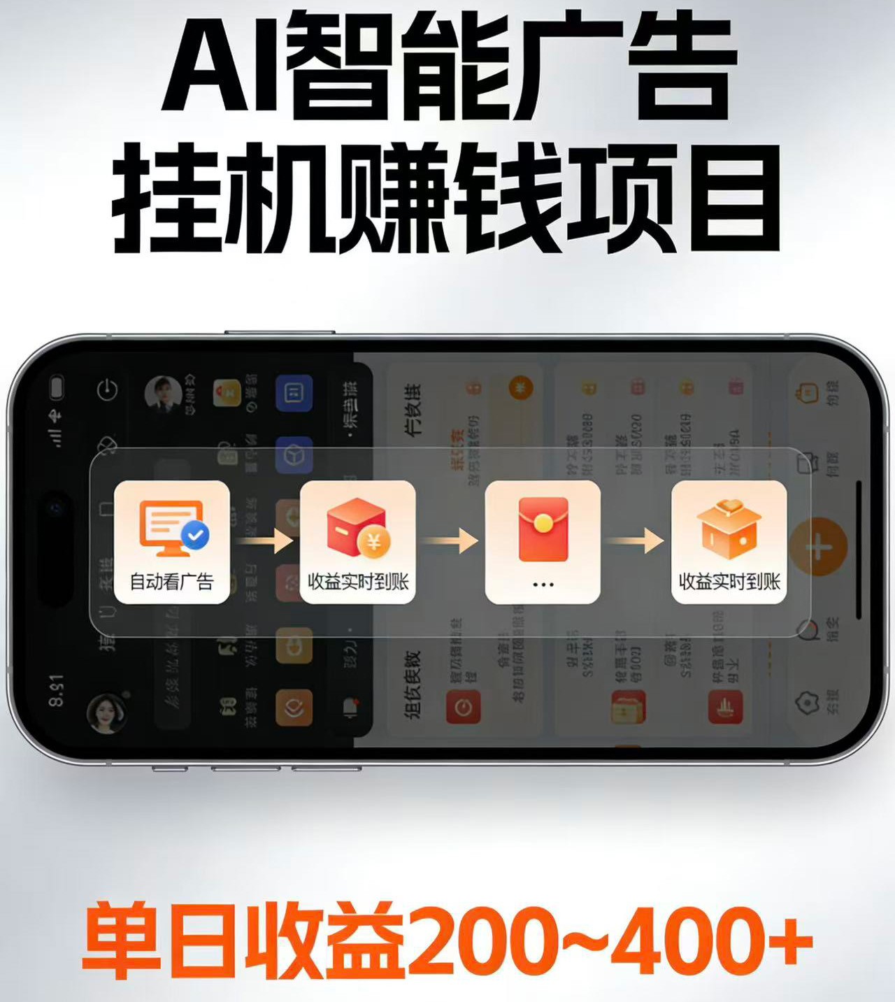 电脑全自动看广告计划，无需人工盯守，每日稳定收益200-400+-niguangts