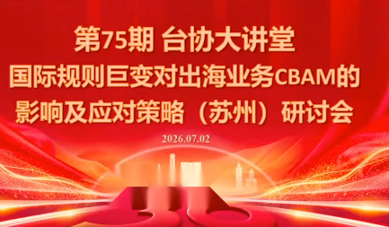 国际规则巨变对出海业务CBAM的影响及应对策略-7月2日-niguangts