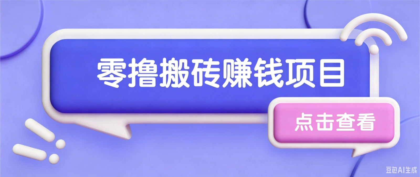 夕夕搬砖项目，零门槛看完就能上手，只需一部手机轻松日收30+-niguangts