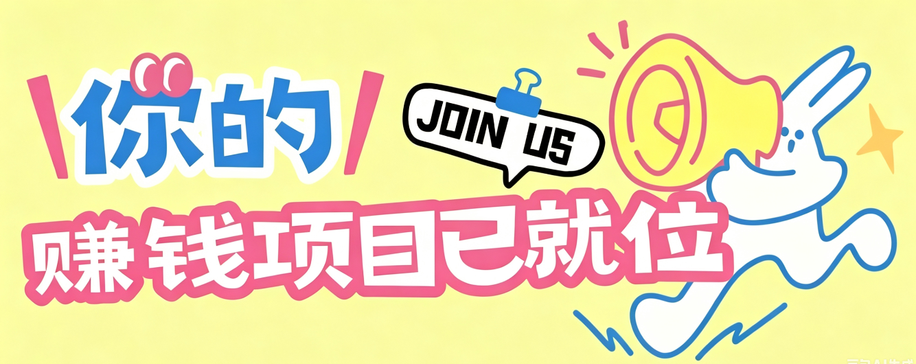 信息差搬砖项目，借世界杯热潮轻松增收日赚100+，零成本零门槛小白也能轻松上手！-niguangts