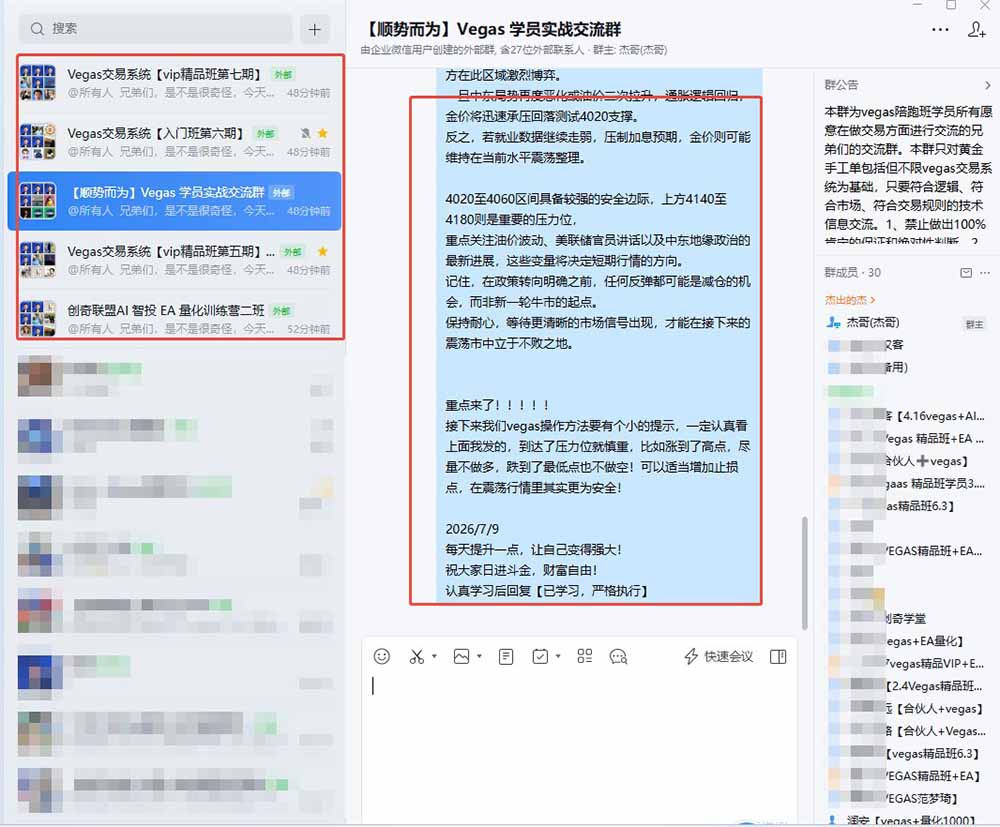 图片[1]-【3天学会手工单交易】Vegas交易技术+聪明软件，日赚50-1000U， 长期稳定，小白轻松上手-niguangts
