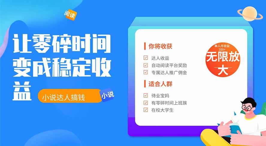 2026年最新最稳定项目番茄小说达人副业，浏览就能拿收益下半年最稳定的项目-niguangts