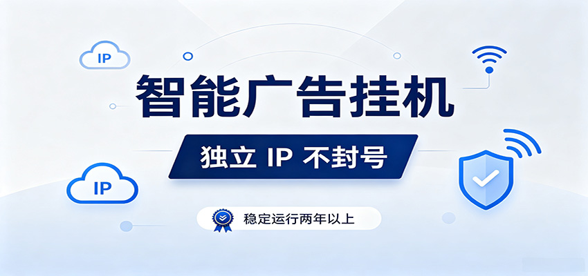 独立IP防封号，全自动运行，项目稳定落地两年以上，低门槛轻副业。-niguangts