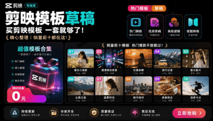 1500+套剪映模板素材，超级超级无敌剪映剪辑模板合集包！附带预览图，全免费，撑爆你的网盘内存-niguangts