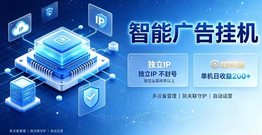 基于百度广告生态，零基础可做，三年成熟广告挂G变现项目，独立IP挂G，安全不封号【揭秘】-niguangts